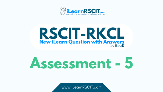 RKCL iLearn Assessment- 5 in Hindi, i Learn Important Question in Hindi, Rscit iLearn Assessment- 5 Important Question in Hindi 2022,