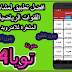افضل تطبيق لمشاهدة القنوات الرياضية المشفرة للاندرويد افضل تطبيق لمشاهدة القنوات الرياضية المشفرة للاندرويد