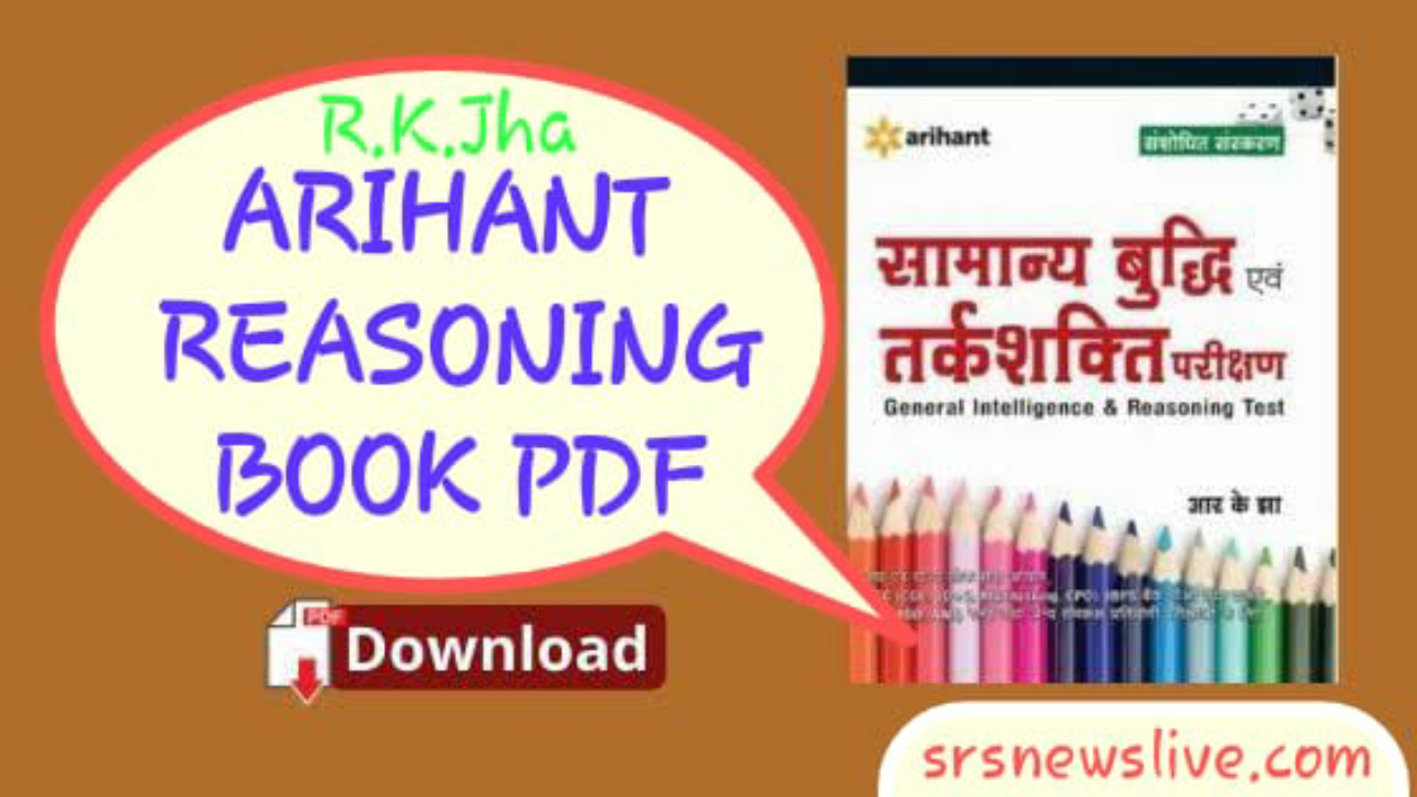 Super Rated Saandar News Arihant Reasoning Book PDF Verbal and Non