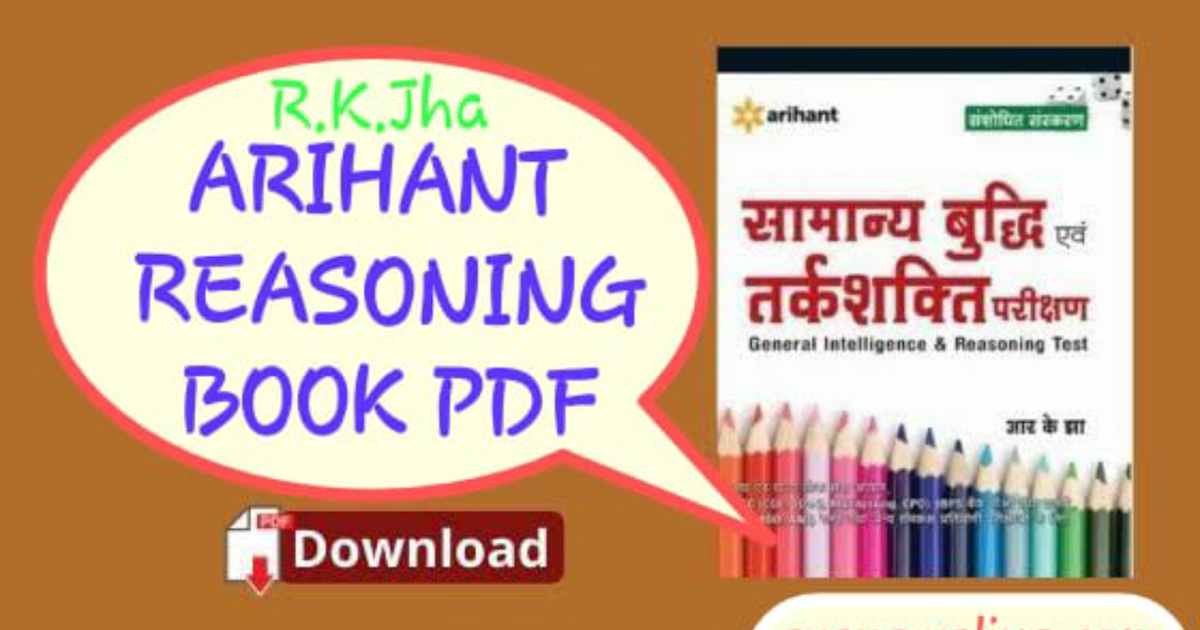 Super Rated Saandar News Arihant Reasoning Book PDF Verbal and NonVerbal Resoning