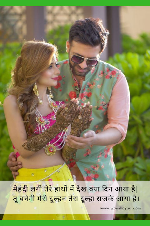 tere naam ki mehndi shayari