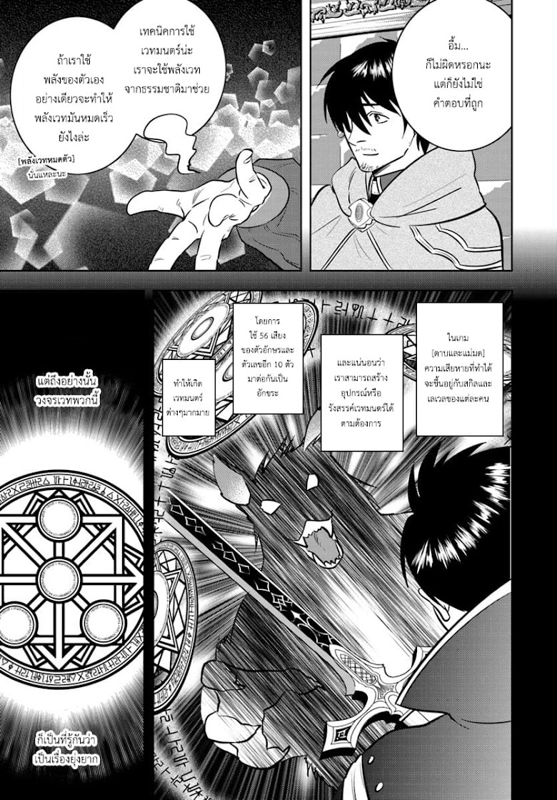 Arafoo Kenja no Isekai Seikatsu Nikki - หน้า 11