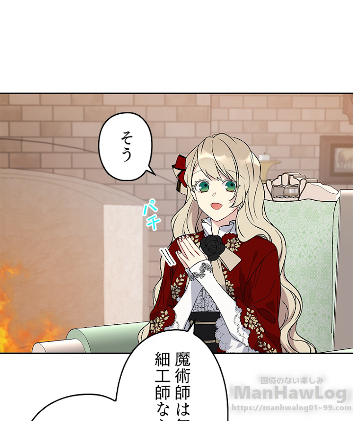 緑陰の冠 15話 - 13