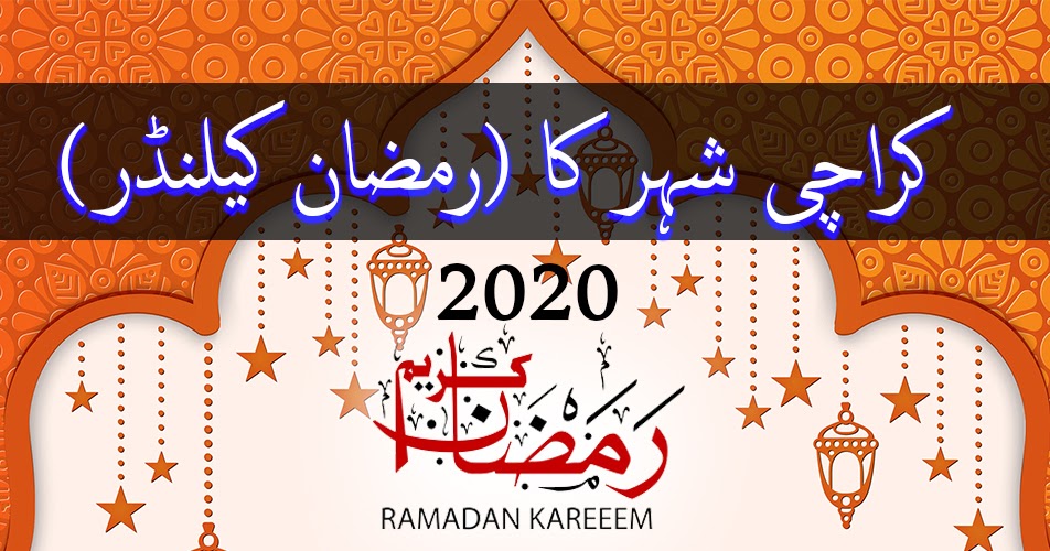 ramadan calendar gujranwala