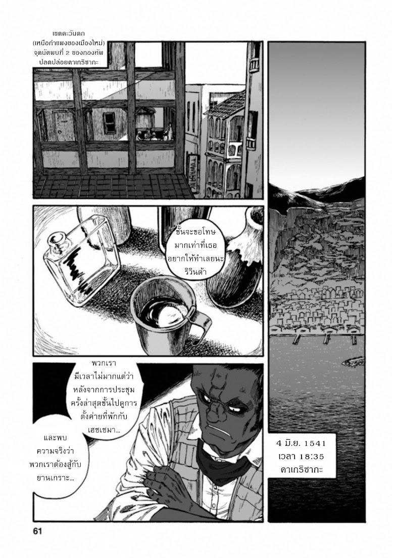 Groundless - Sekigan no Sogekihei - หน้า 25