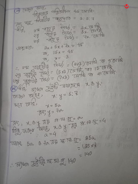 ৯ম ও ১০ম শ্রেণির ১১.২ অধ্যায়ের হ্যান্ড নোট (অনুপাত ও সমানুপাত)