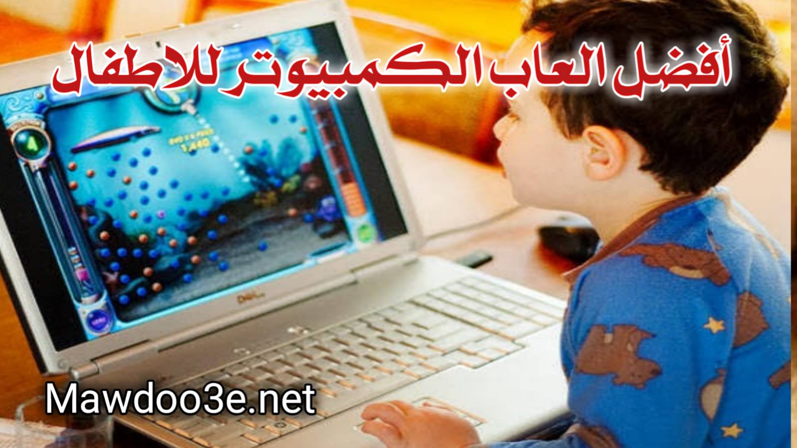 تحميل العاب اطفال تعليمية للكمبيوتر 2020 بدون تسجيل العاب جديدة وخفيفة