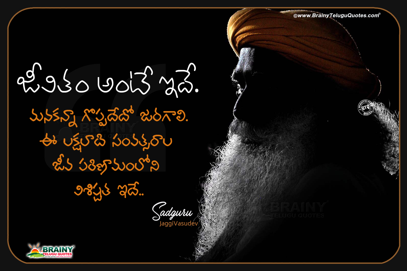 Sadguru Jaggi Vasudeav Inspiring Words On Life Nice Motivational Sayings In Telugu Brainyteluguquotes Comtelugu Quotes English Quotes Hindi Quotes Tamil Quotes Greetings