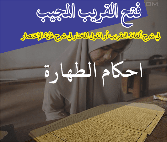 Hukum Mengusap Khuf Hukum Mengusap Khuf Muzah (Sepatu)