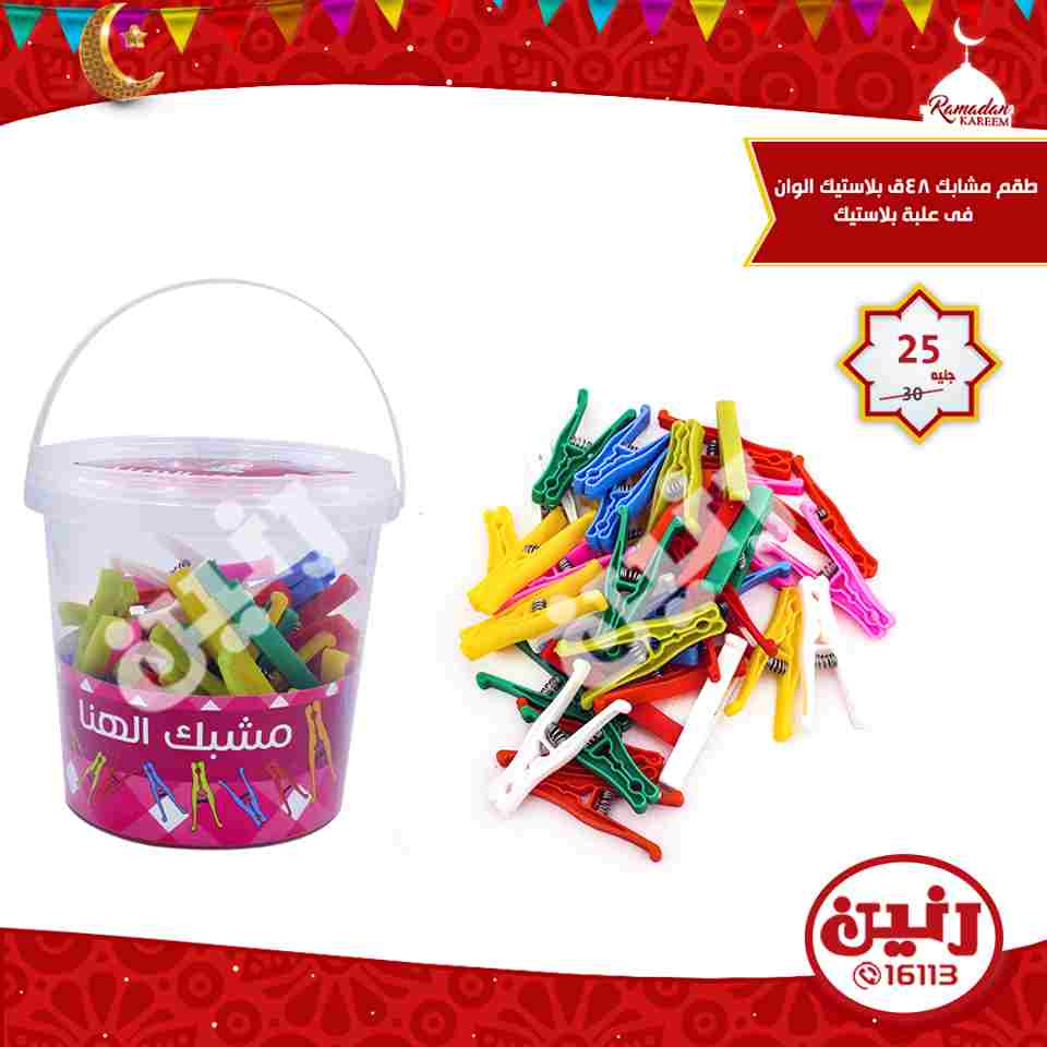 عروض رنين عروض رنين