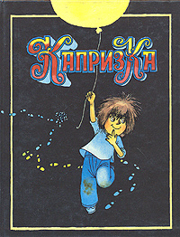 Побудительное предложение в рассказе чарушина томка 1000814583