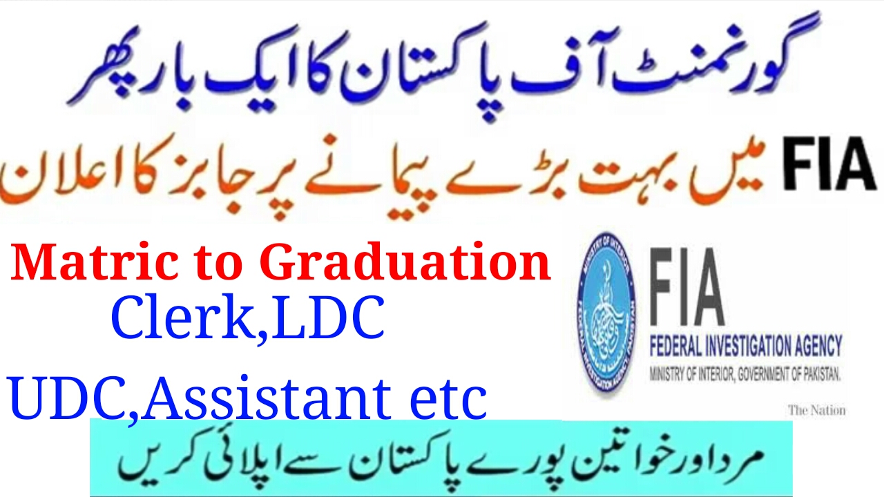 Fia Jobs Federal Government Agency 28 July 2019