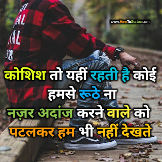 Fb status hindi Fb status hindi