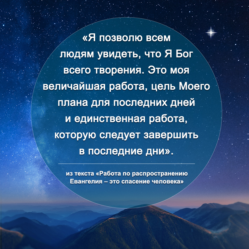 всемогущий бог говорит. труд ваш не тщетен пред господом. бог всемогущий картинки. всемогущий бог говорит. бог всемогущий библия.