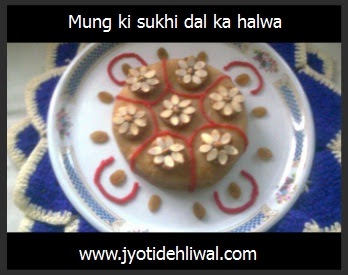 सूखी मूंग की दाल का हलवा (dry moong dal halwa)