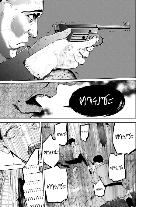 Fate/type redline - หน้า 4