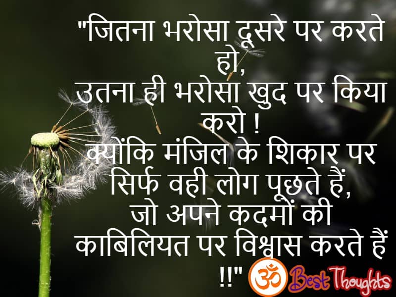 best motivational quotes in hindi