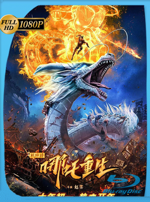 Nezha: El renacer de un dios (2021) NF WEB-DL [1080p] Latino [GoogleDrive] Alexander