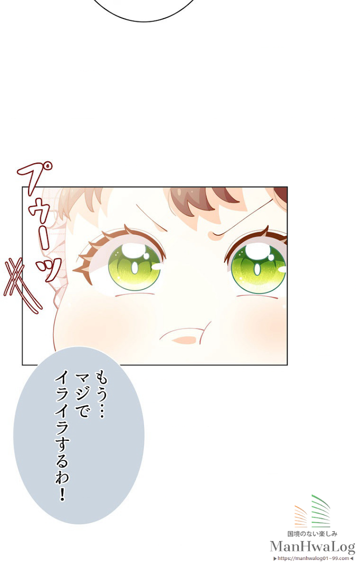 想像もできなかった令嬢の人生 第5話 - 3