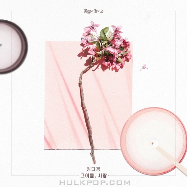 Jung Da Kyung – Down the Flower Path OST Part.25