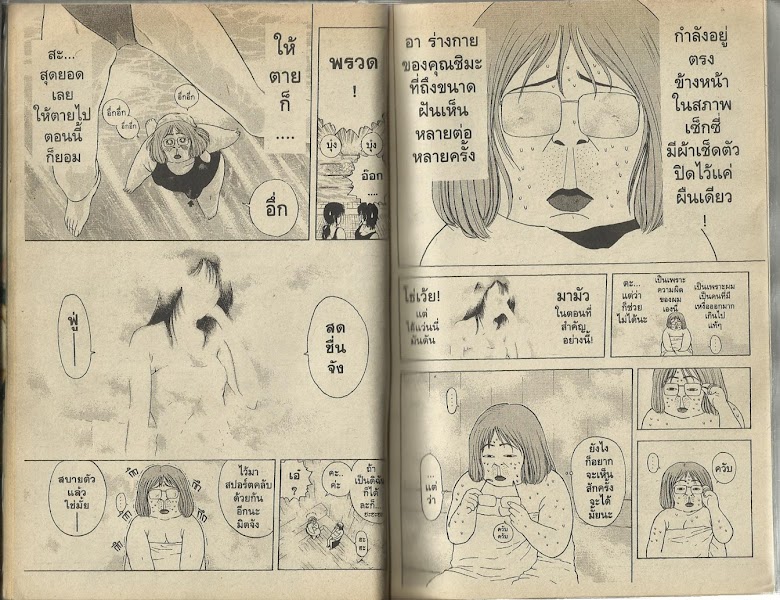 Psychometrer Eiji - หน้า 10