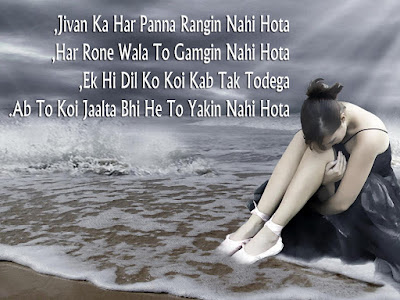 {Love} Heart Touching Sad Shayari in Hindi. Sad Dard Bhari Shayari ...