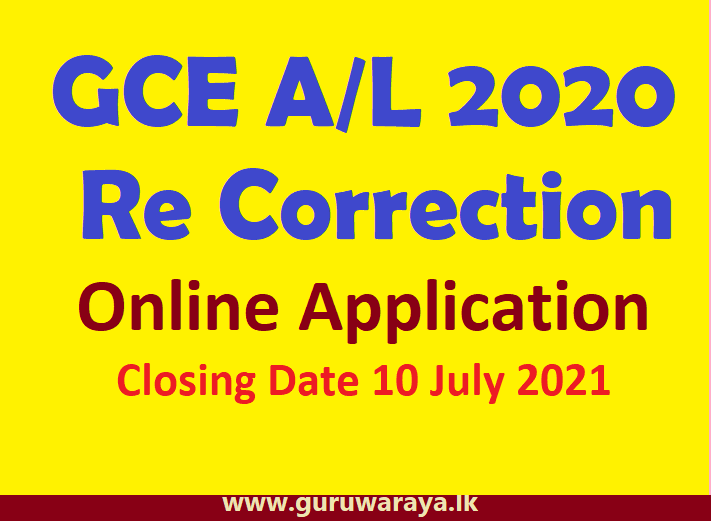 GCE A/L 2020 : Re correction Application (Online)