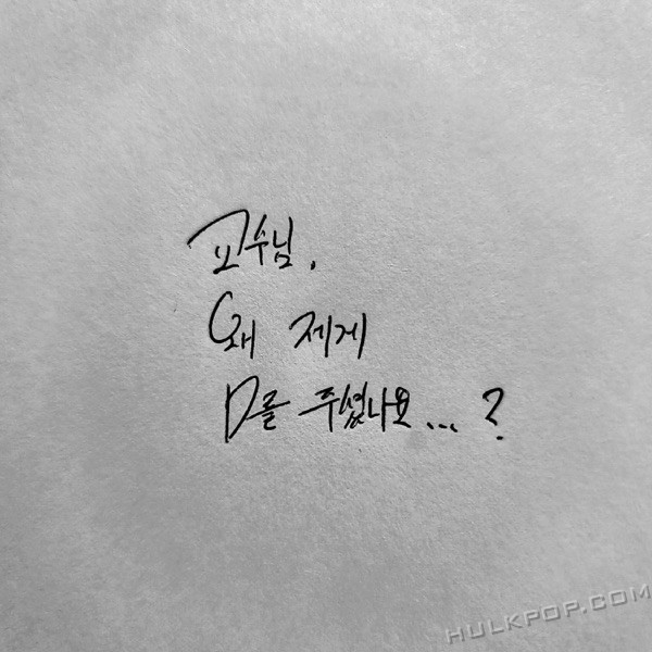 Jihoon – Professor, why did you give me a D – Single