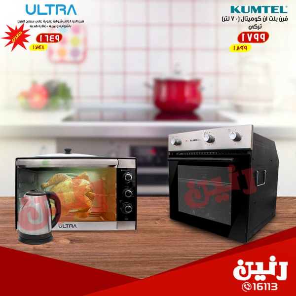 عروض رنين الخميس والجمعة 22 و 23 مارس 2018 مهرجان الاجهزة الكهربائية عروض رنين الخميس والجمعة 22 و 23 مارس 2018 مهرجان الاجهزة الكهربائية