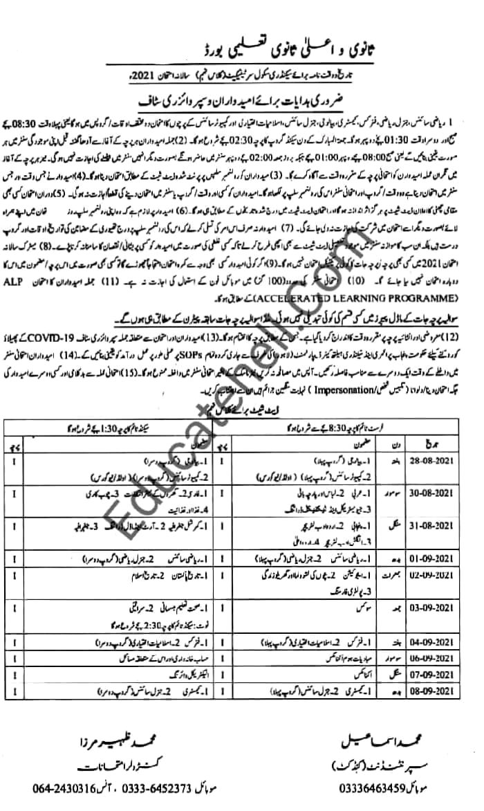 BISE Rawalpindi Board 9th Class Date Sheet 2023 2024