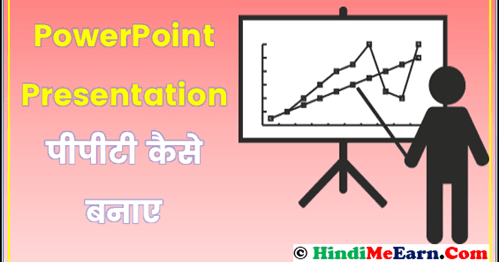 Kisi Bhi Topic Par PowerPoint Presentation (PPT) Kaise Banaye -   Technical Information