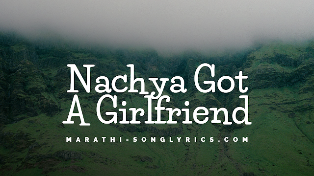 Nachya Got A Girlfriend Lyrics