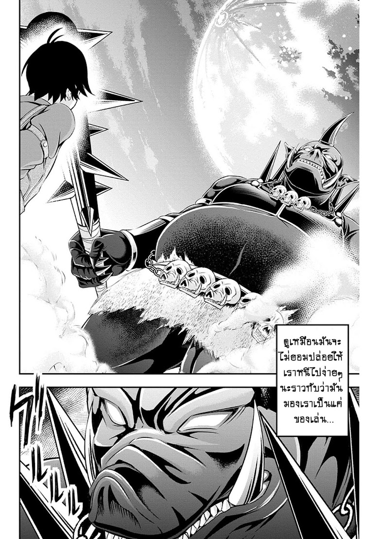 Tanaka ~Nenrei Equal Kanojo Inaireki no Mahoutsukai~ - หน้า 9