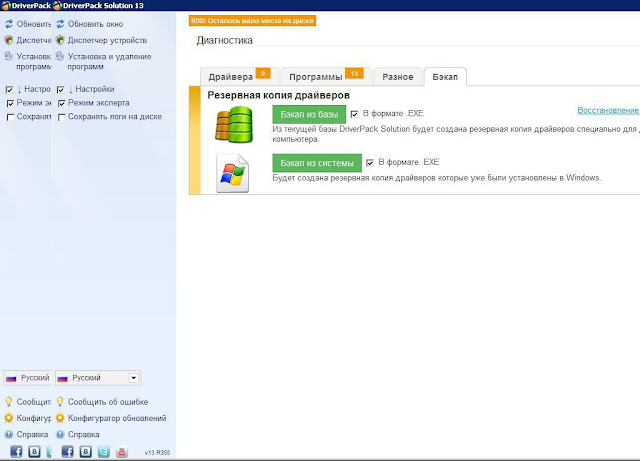 driverpack solution 13 r380 final