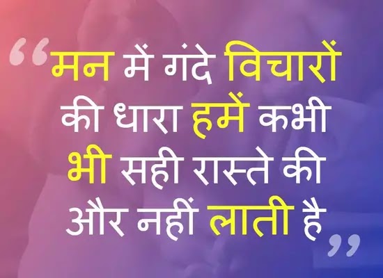 Best 30 Brilliant Thought For The Day For School Assembly In Hindi Sorry we aren't available here yet. best 30 brilliant thought for the day for school assembly in hindi
