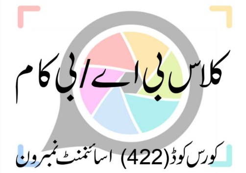 aiou-solved-assignments-ba-code-422