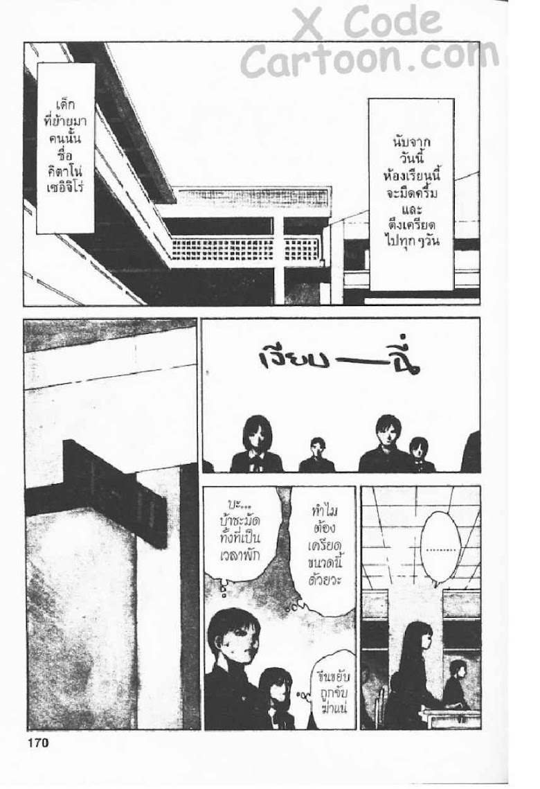 Angel Densetsu - หน้า 164