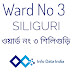 Ward no 3 Siliguri | Infodataindia
