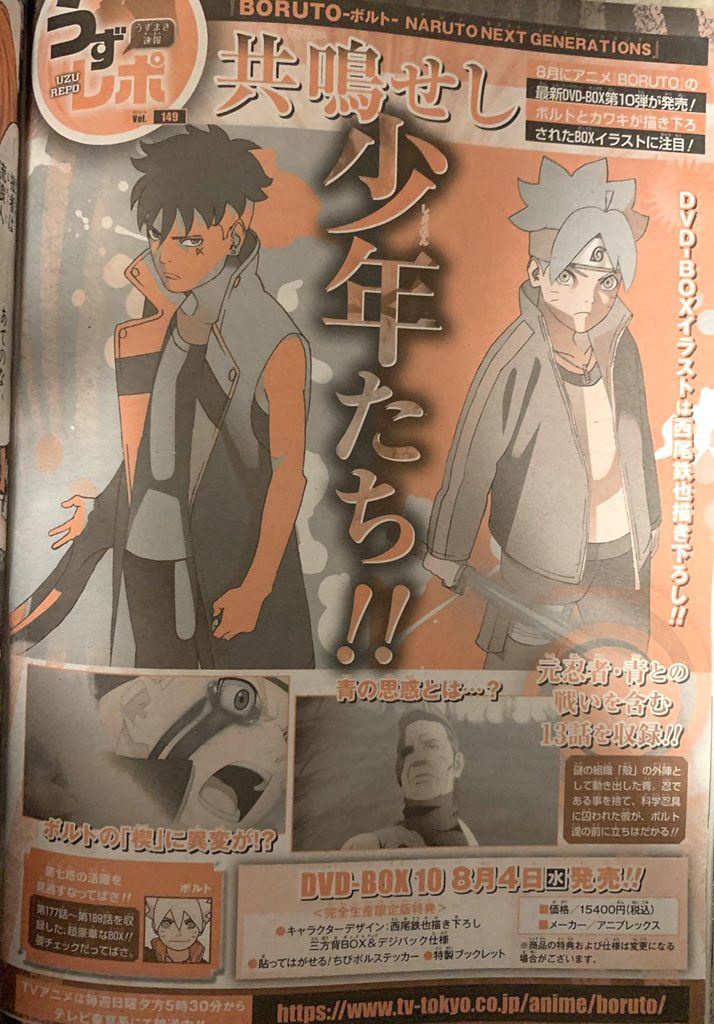 Imagem promocional do novo arco de Boruto: Naruto Next Generations