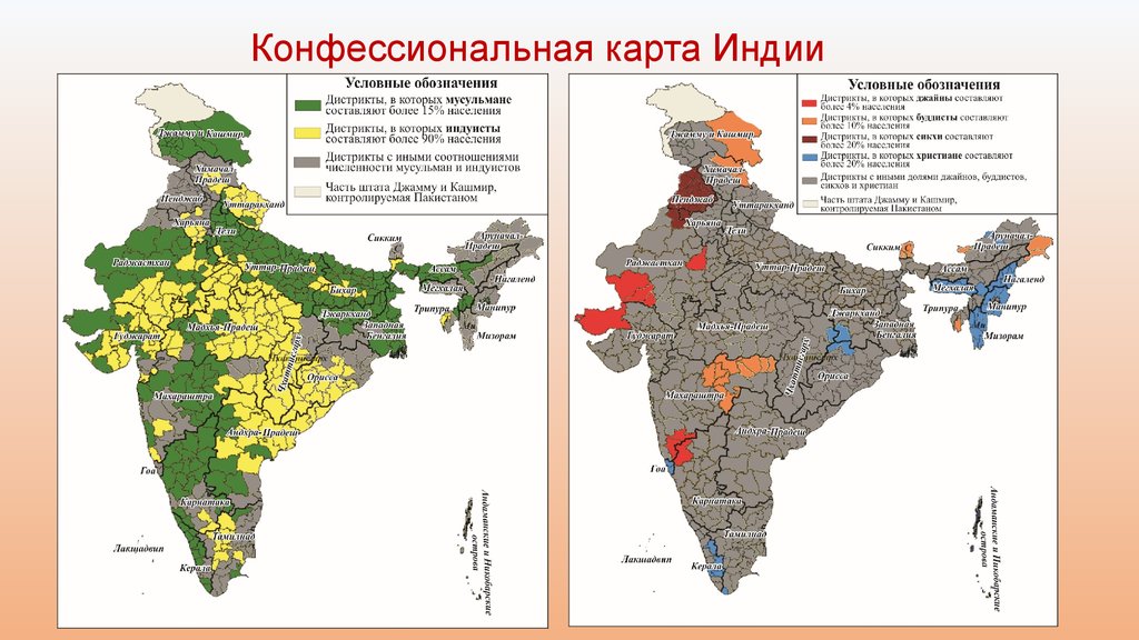 Численность народа индии. Религиозный состав Индии карта. Национальный состав Индии карта. Карта религий Индии. Религиозная карта Индии.