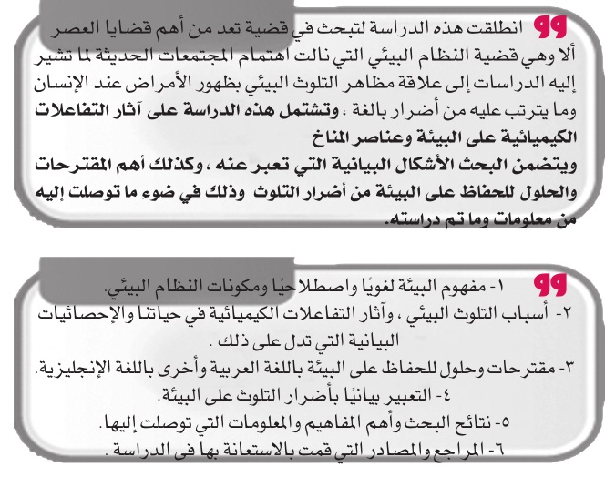 التطبيقات الإنجليزية المطلوبة في أبحاث الصف الثاني الاعدادي جميع الموضوعات صباح مصر
