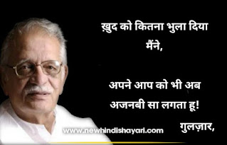 Best Of Gulzar Shayari Collection In Hindi On Love With Image