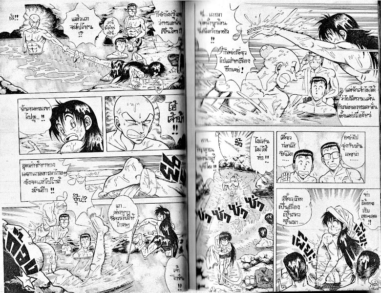 Kotaro Makaritoru! - หน้า 23