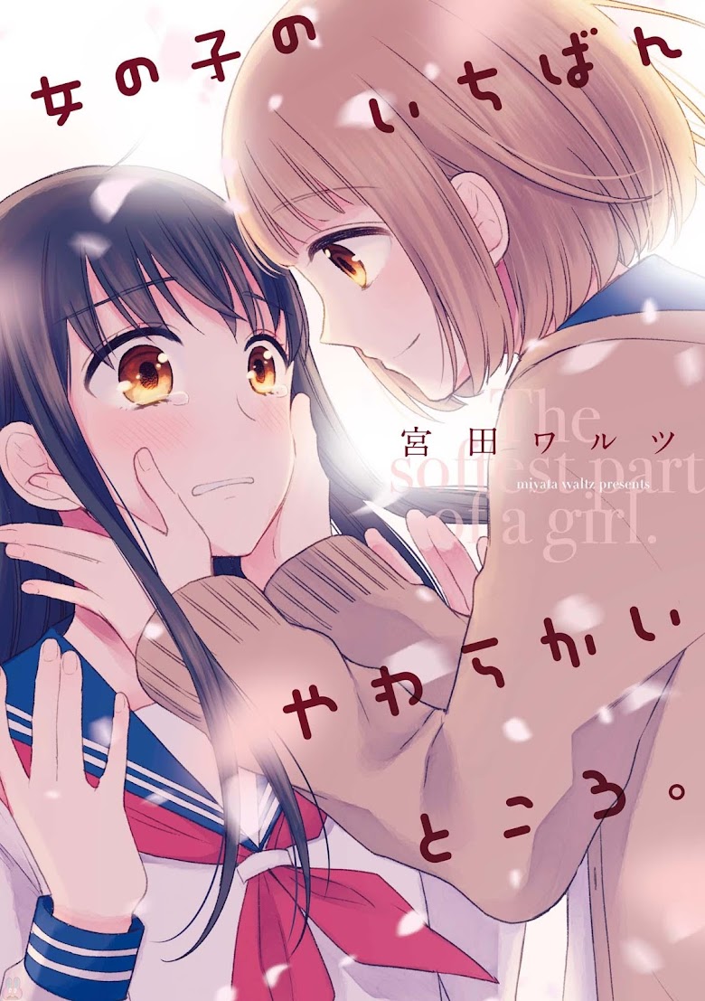 The Softest Part of a Girl - Onnanoko no Ichiban Yawarakai Tokoro - หน้า 1