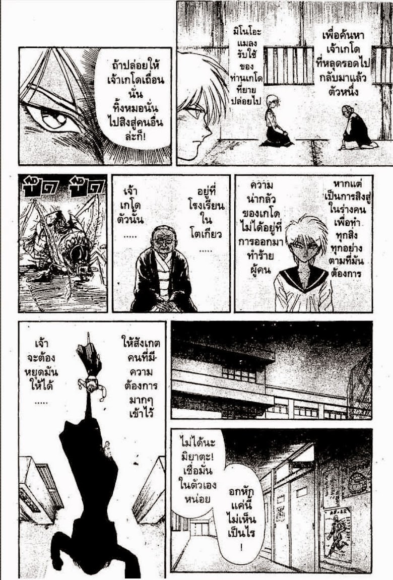 Ushio to Tora - หน้า 407