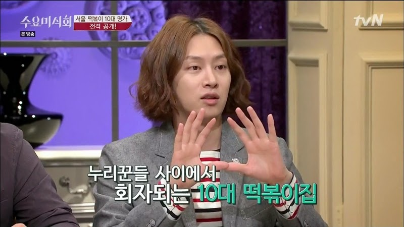 수요미식회 나온 우리나라 4대 떡볶이 ㄷㄷㄷ.jpg | 인스티즈