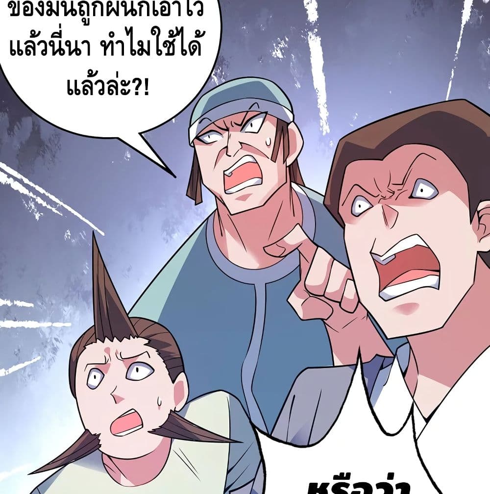 Eternal First Son-in-law ตอนที่ 51