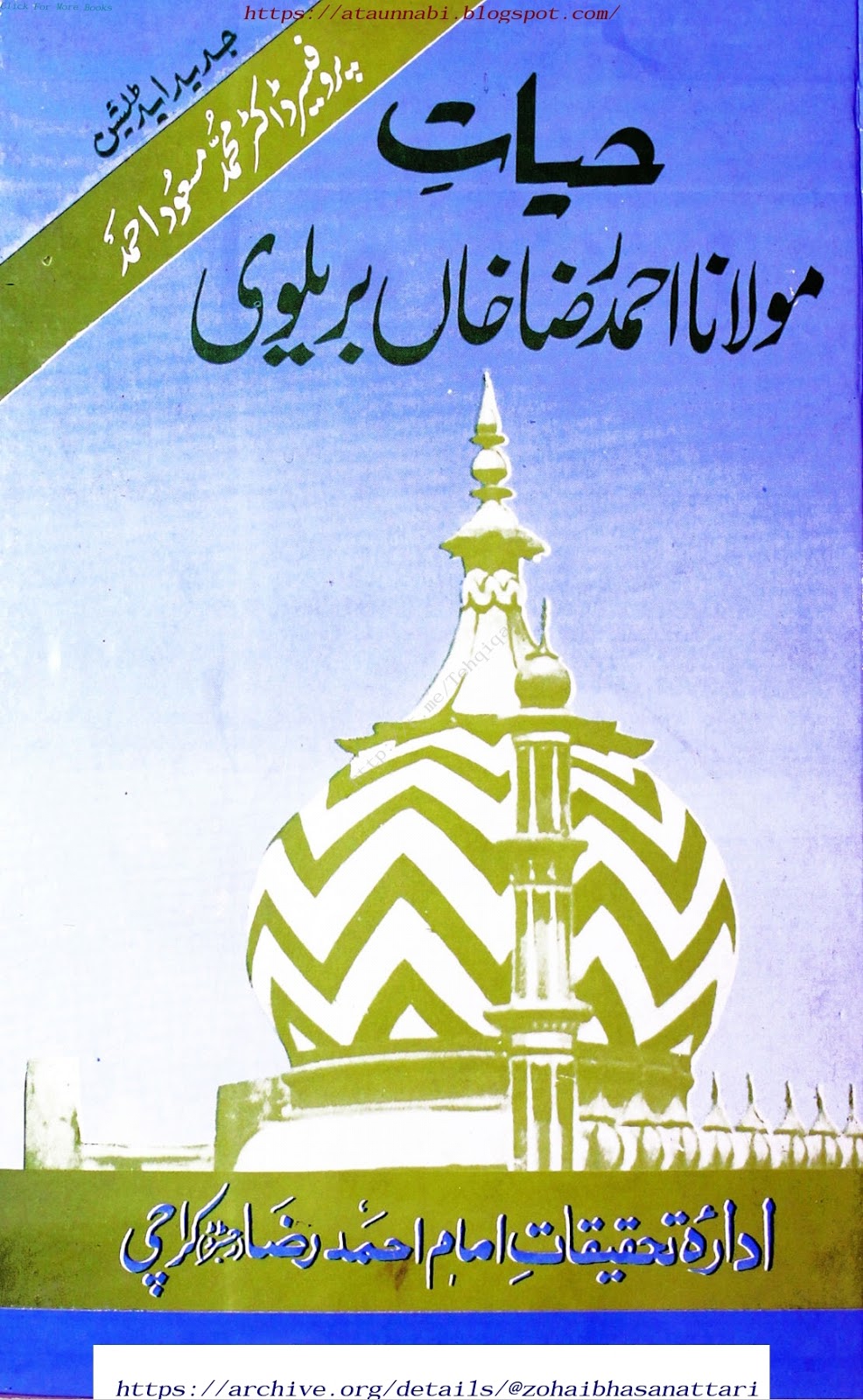 Hayat E Maolana Ahmad Raza Khan Barelvi / حیات مولانا احمد رضا خان by