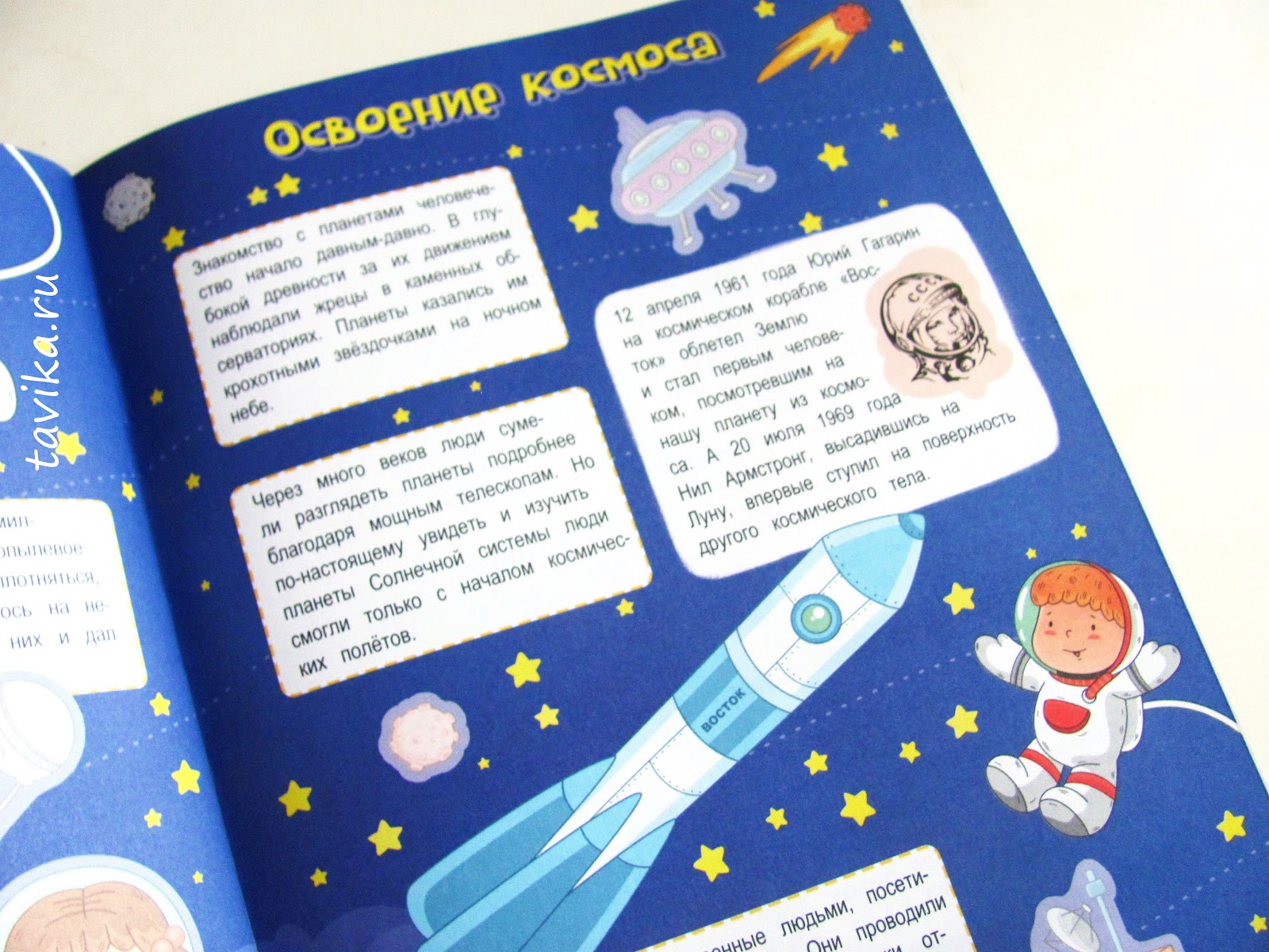 Рассказ про космос 1 класс. Сказка про космос для детей 5-6 лет. Книги о космосе для детей. Книга удивительный космос. Удивительный сказка про космос.