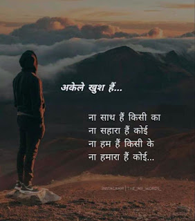 Life shayari in hindi